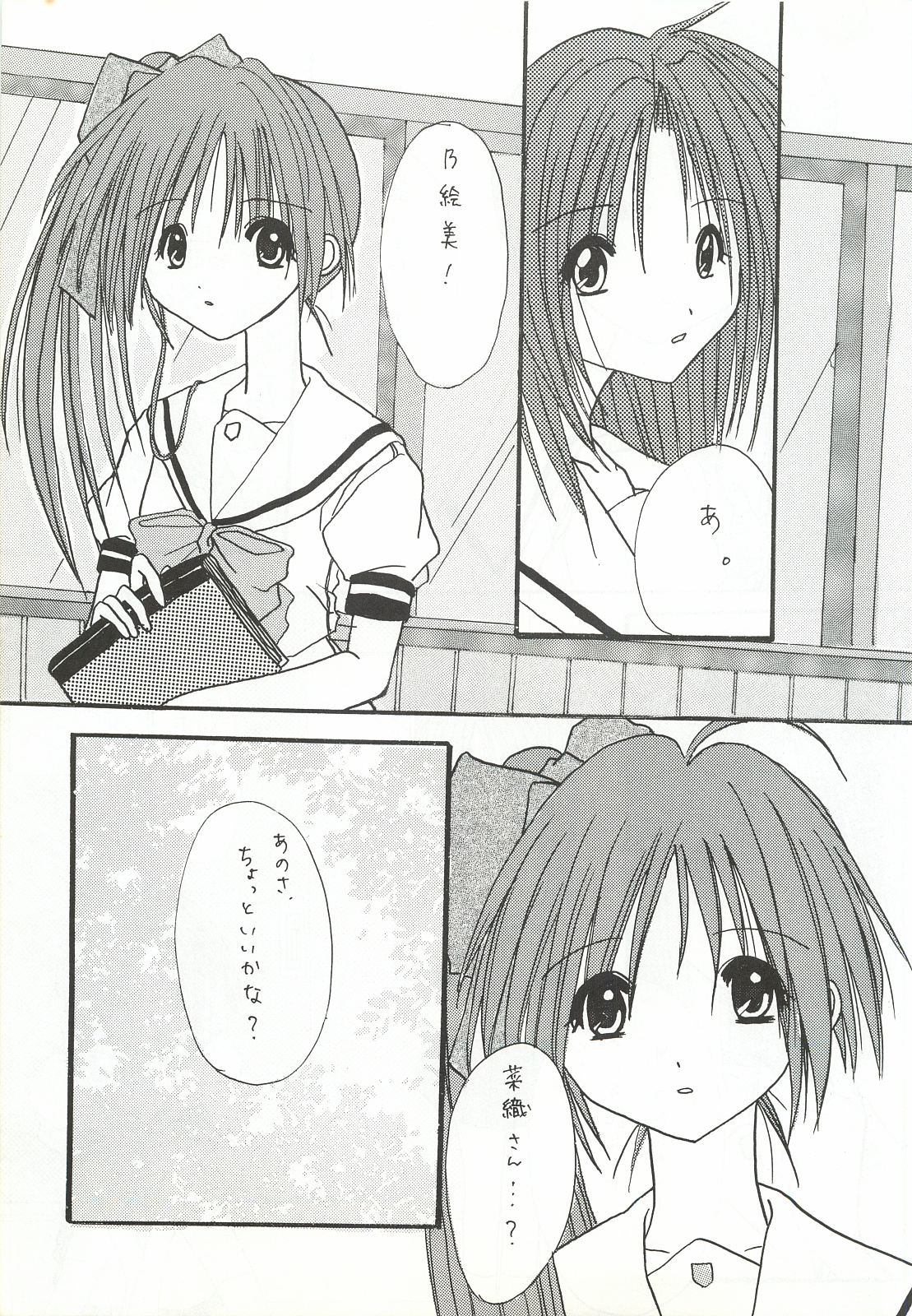 [FINAL EVOLUTION S-RS (ZAN, Chosuke)] VISUAL DESIRE 2 (With You) page 32 full
