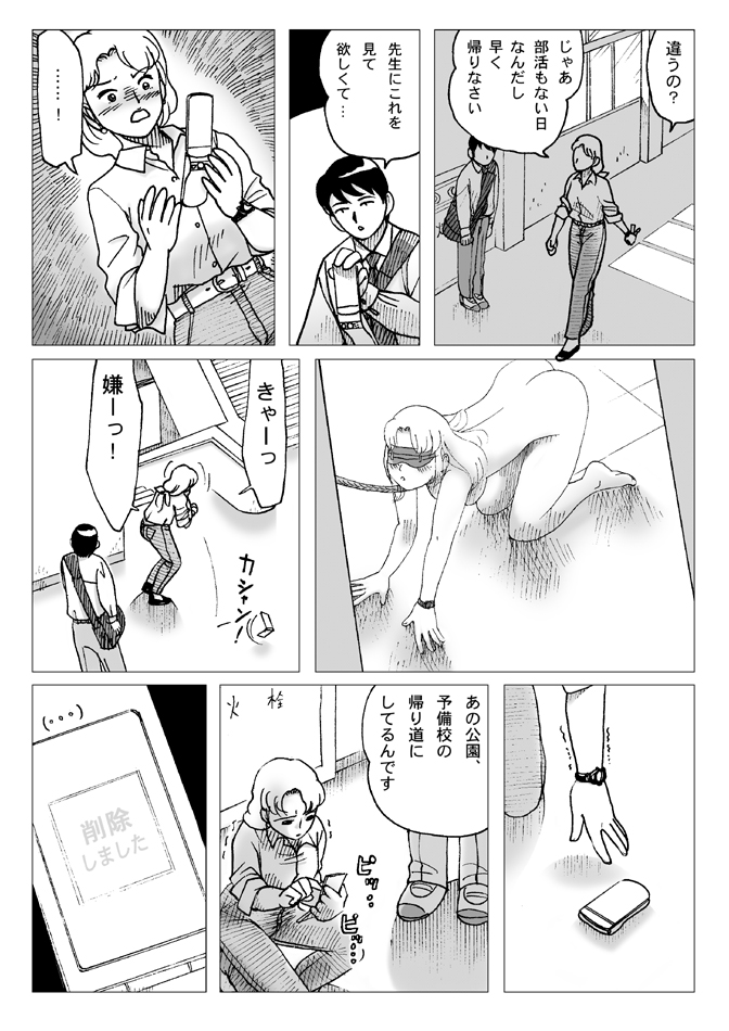 [Error] Before the Test page 8 full