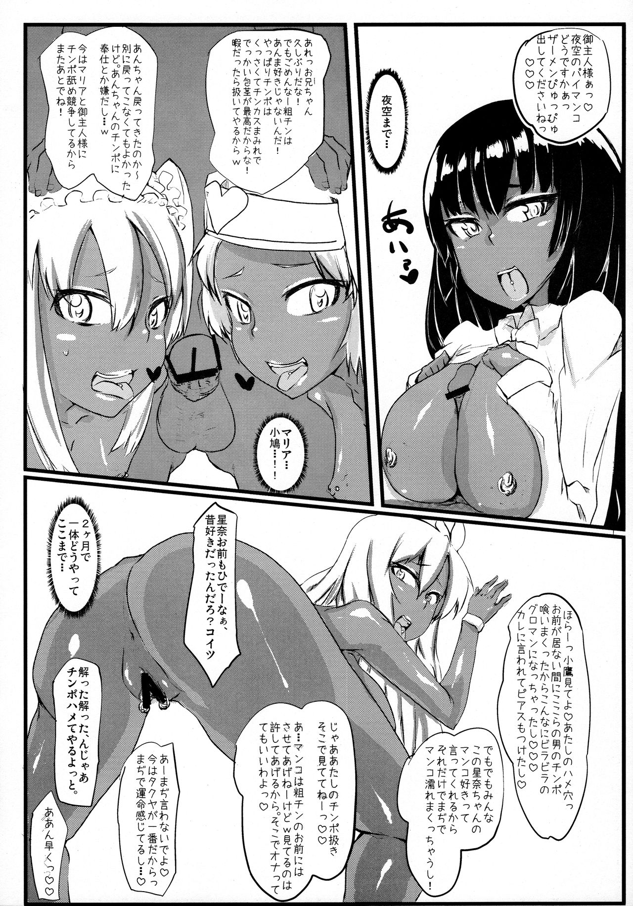 (C80) [Nukoya (Nukoko)] Brain-Washed ver-MURAKOSHI1.00 (Boku wa Tomodachi ga Sukunai) page 28 full