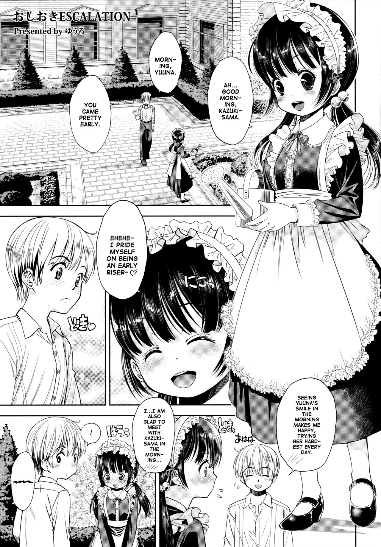 (C89) [Eroliya (iuro)] Kyoudai Onsen + Oshioki ESCALATION (Eroliya 2015-WINTER 14) [English] page 6 full