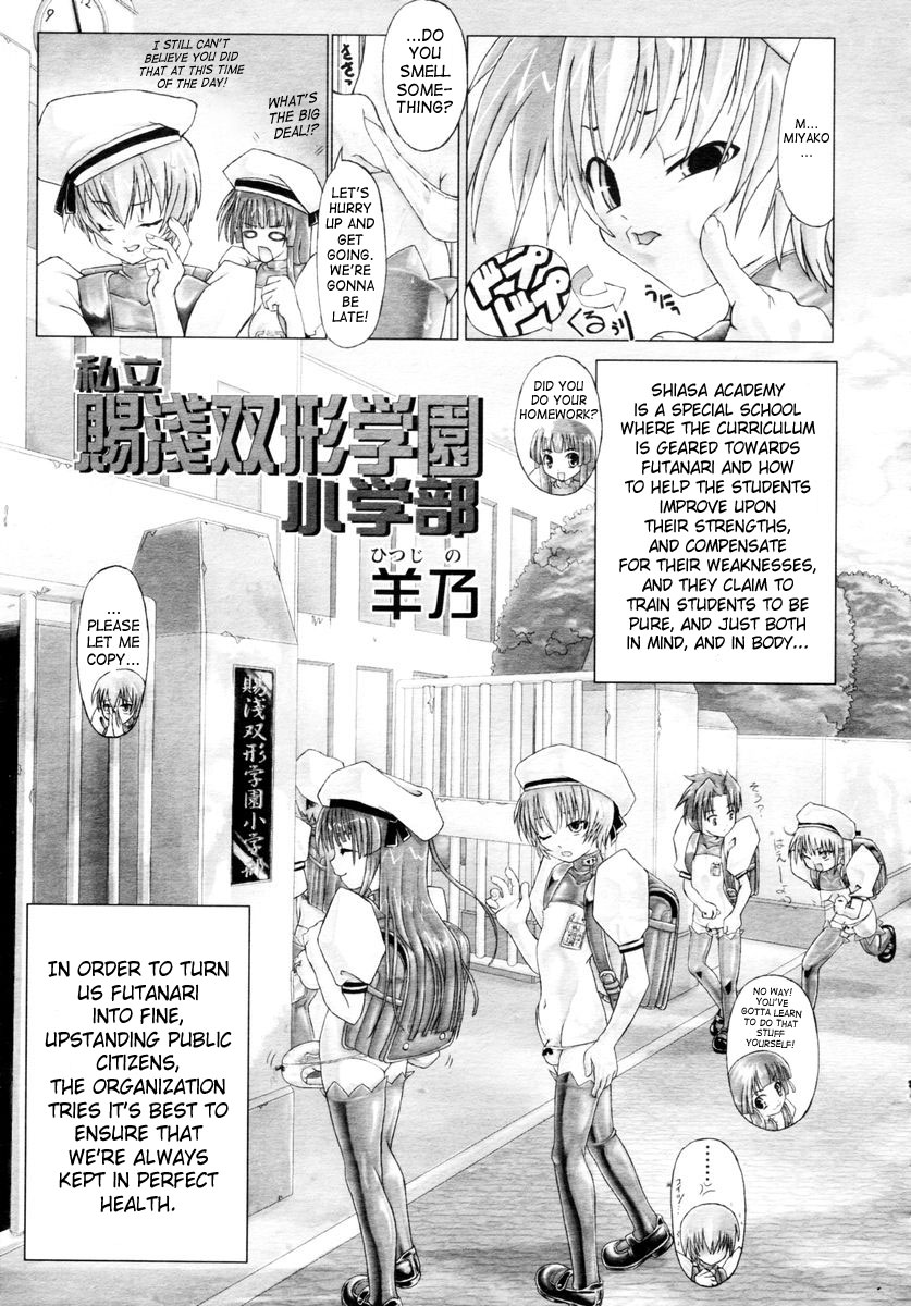 [Hitsujino] Shiasa Futanari Gakuen Shougakubu | Shiasa Private Futanari Academy (COMIC Tenma 2006-02) [English] [SaHa] page 3 full