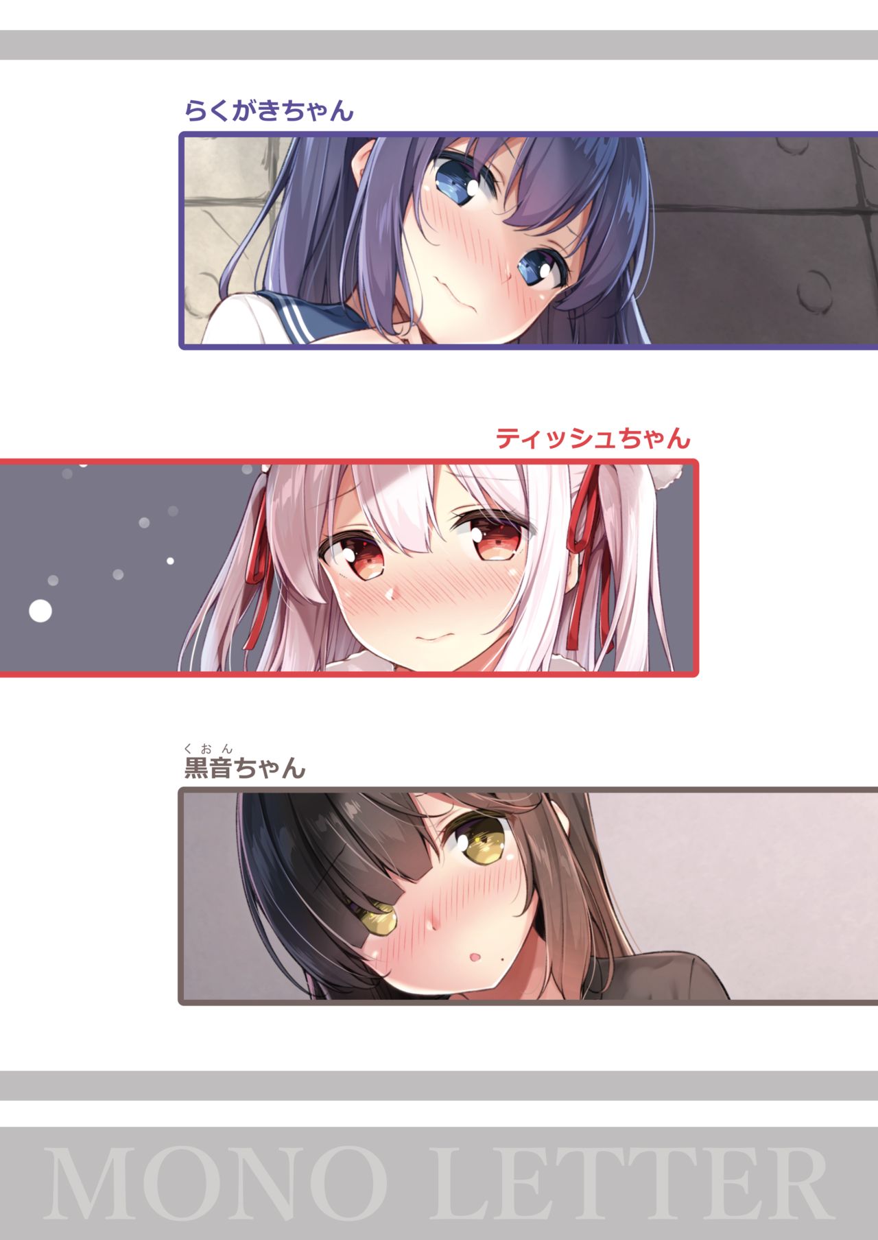[Mono Letter (Karutamo)] Ecchi na Onaka Kansatsu. [Digital] page 2 full