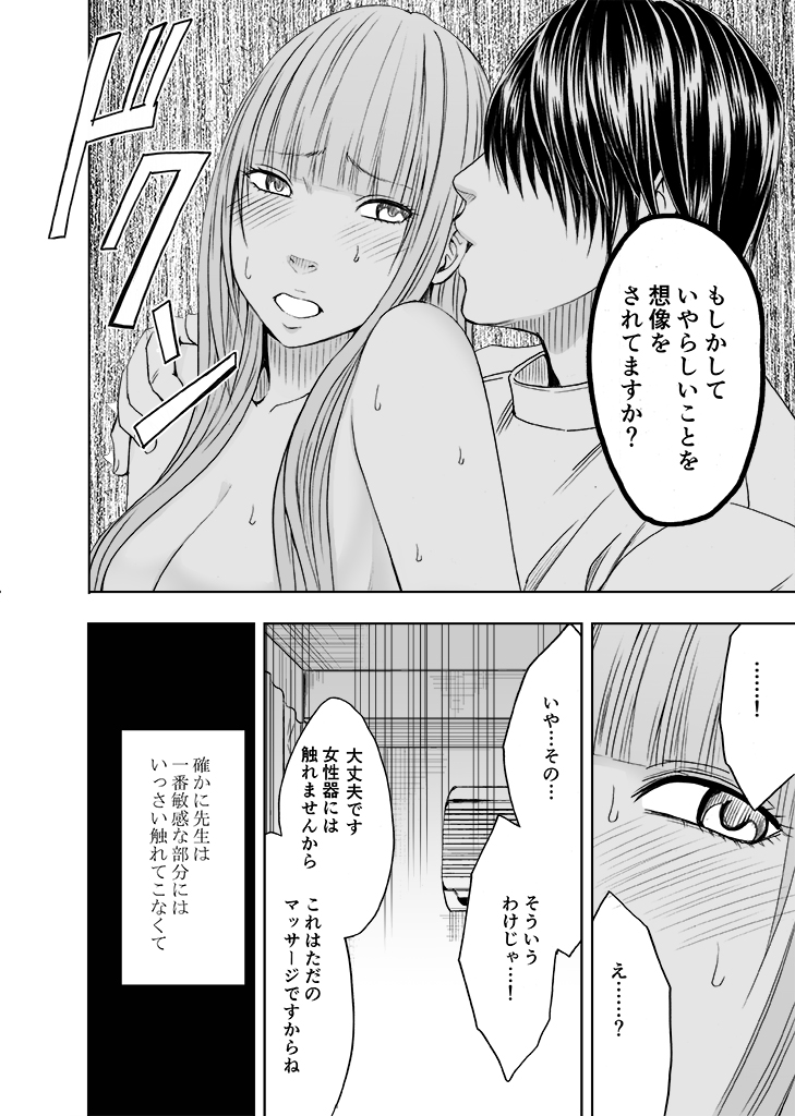 [Crimson (Crimson)] karada ga okashiku naru made masaaji de ika sa re ta onna tachi 2 page 22 full