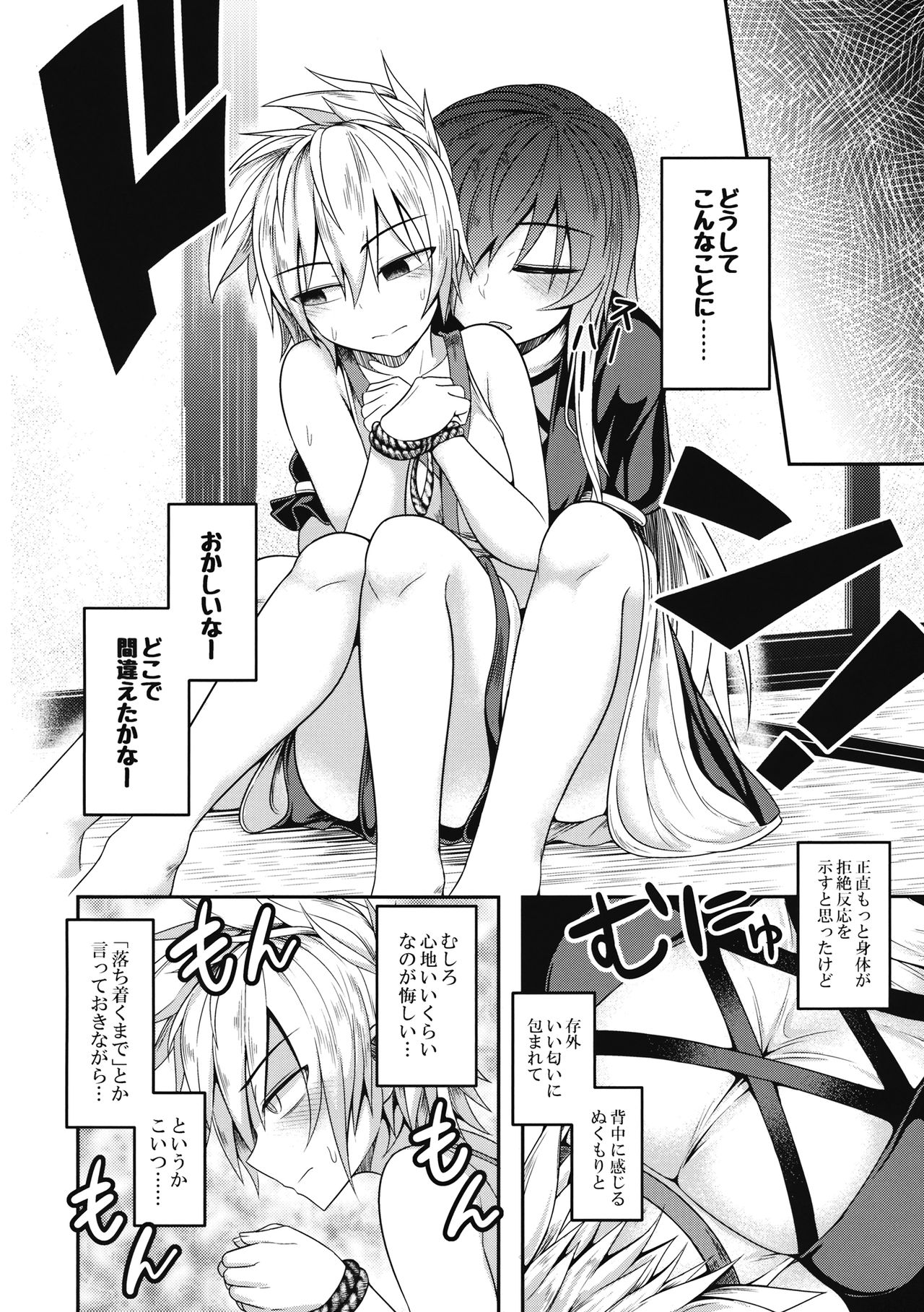 (Shuuki Reitaisai 4) [Lapiz Lazuli Kouseki (Kuroha Rapid)] Bonnou no Matenrou (Touhou Project) page 15 full