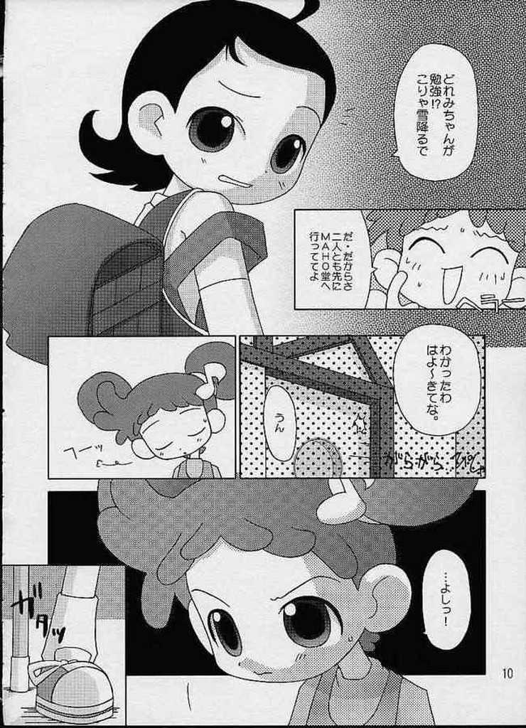 [Odenya (Misooden)] CDE (Ojamajo Doremi) page 7 full