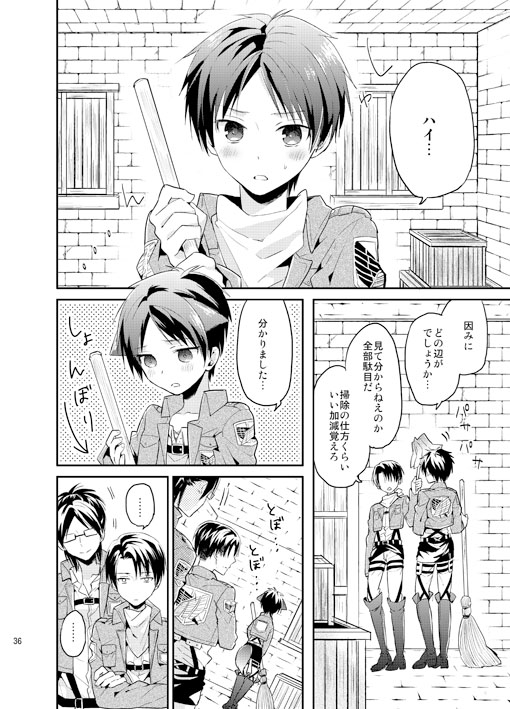 [woopa (Sakurada Moni)] Jinrui Saikyou mo Kare ni wa Amai (Shingeki no Kyojin) [Digital] page 5 full