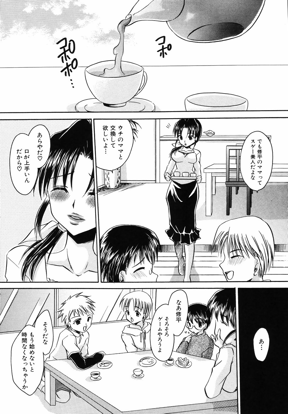 [Shinonome Ryu] Hiwai na Kazoku (An Indecent Family) page 34 full