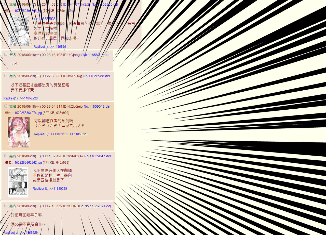 (Reitaisai 15) [Circle Eden (Diisuke)] Usagi Usagi Nani Mite Hameru (Touhou Project) [Chinese] [看圖說故事漢化組] page 35 full