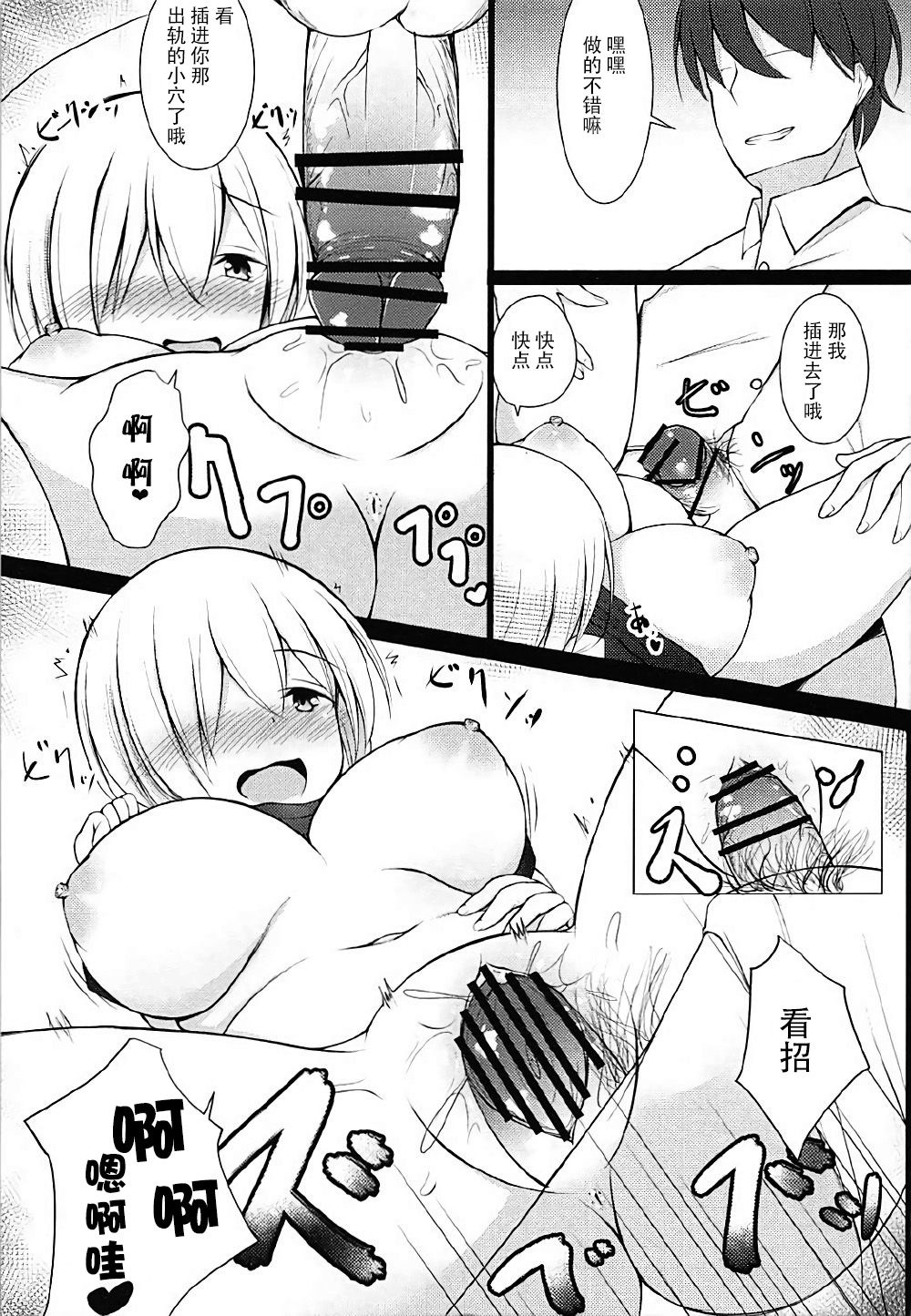 (COMIC1☆12) [Ponponpain (Ponpon)] Gomennasai Senpai (Fate/Grand Order) [Chinese] [脸肿汉化组] page 13 full