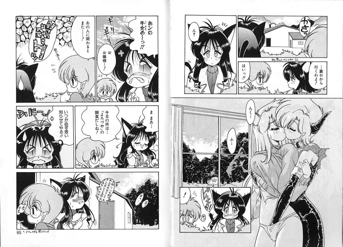 [Chachaki Noriyuki] Zakkaya to Yuu na no Hakubutsukan ~Medium Museum~ page 42 full