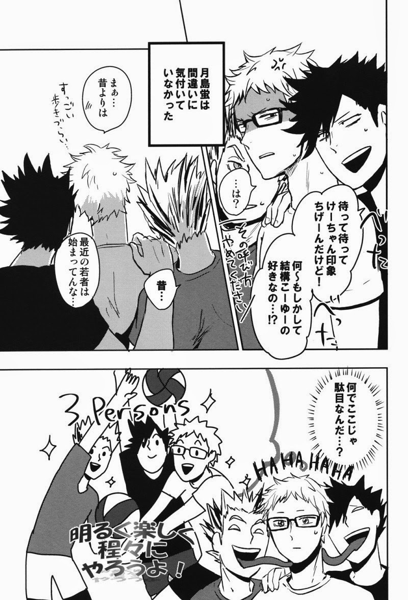 (RTS!!2) [DOTDUCK (Haru)] Sanpi!! (Haikyuu!!) page 9 full