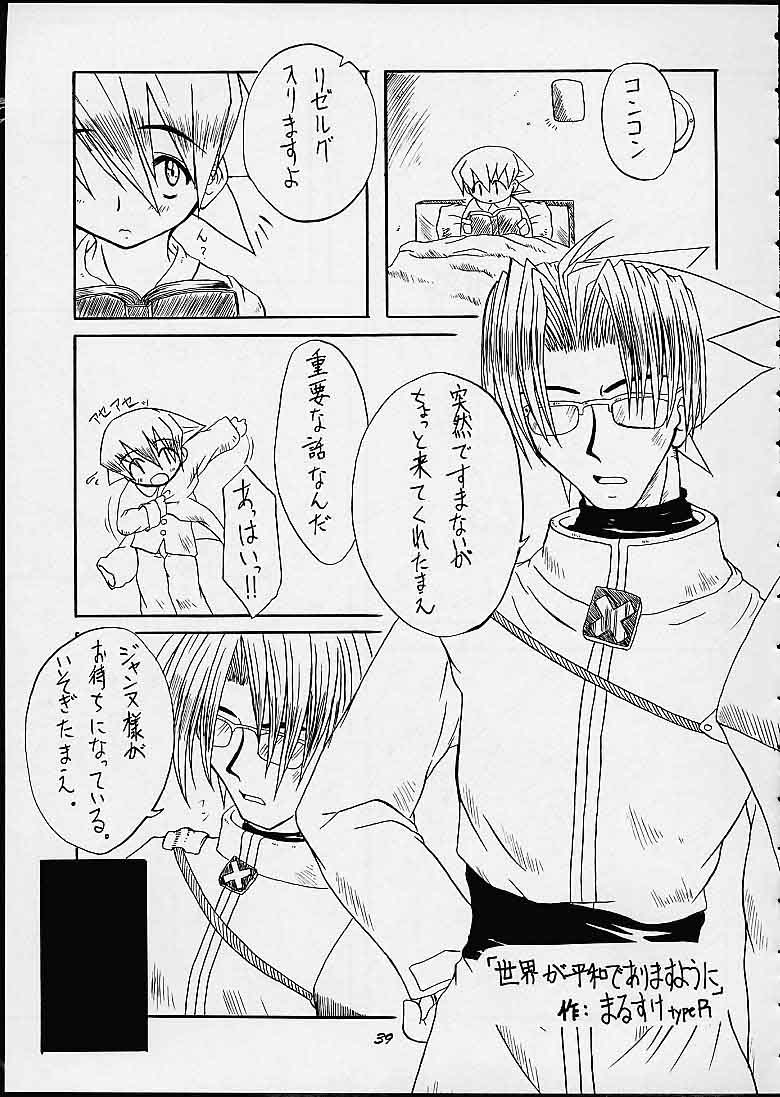 [Mayoineko (Nakagami Takashi)] Momoiro Jump! (Naruto, Shaman King) page 38 full