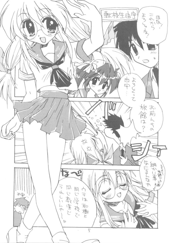 (C60) [UNIIKURADON (Konno Murasaki)] Yuu no Hon 2 (Comic Party) page 4 full