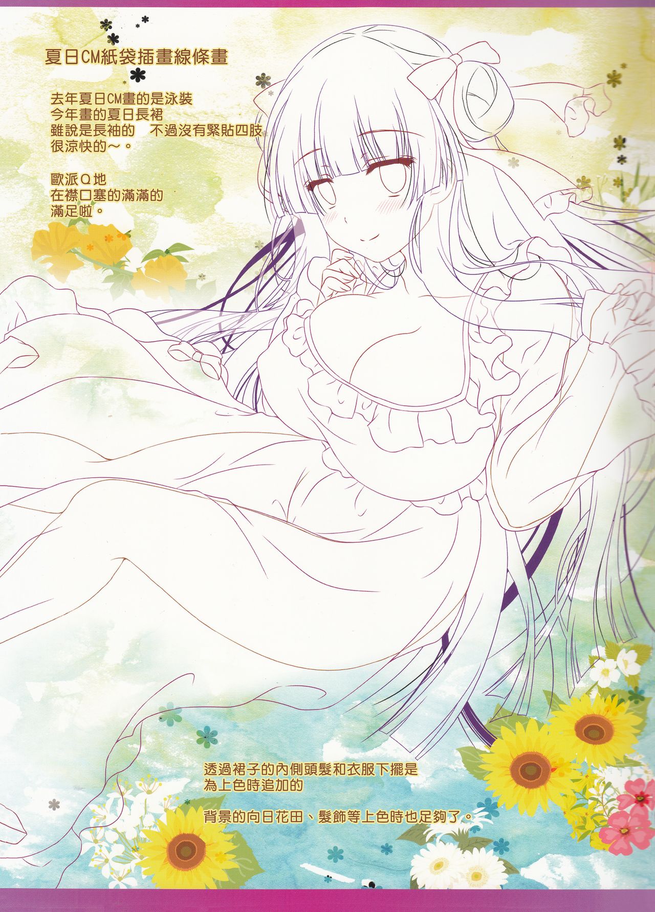 (C94) [Setoran (Itou Seto, Tanno Ran)] Ningen ga Inma & Mahoutsukai to Saimin H Suru Houhou｜人類催眠淫魔和魔法使好去H的方法 (Touhou Project) [Chinese] [布洛基个人汉化] page 14 full