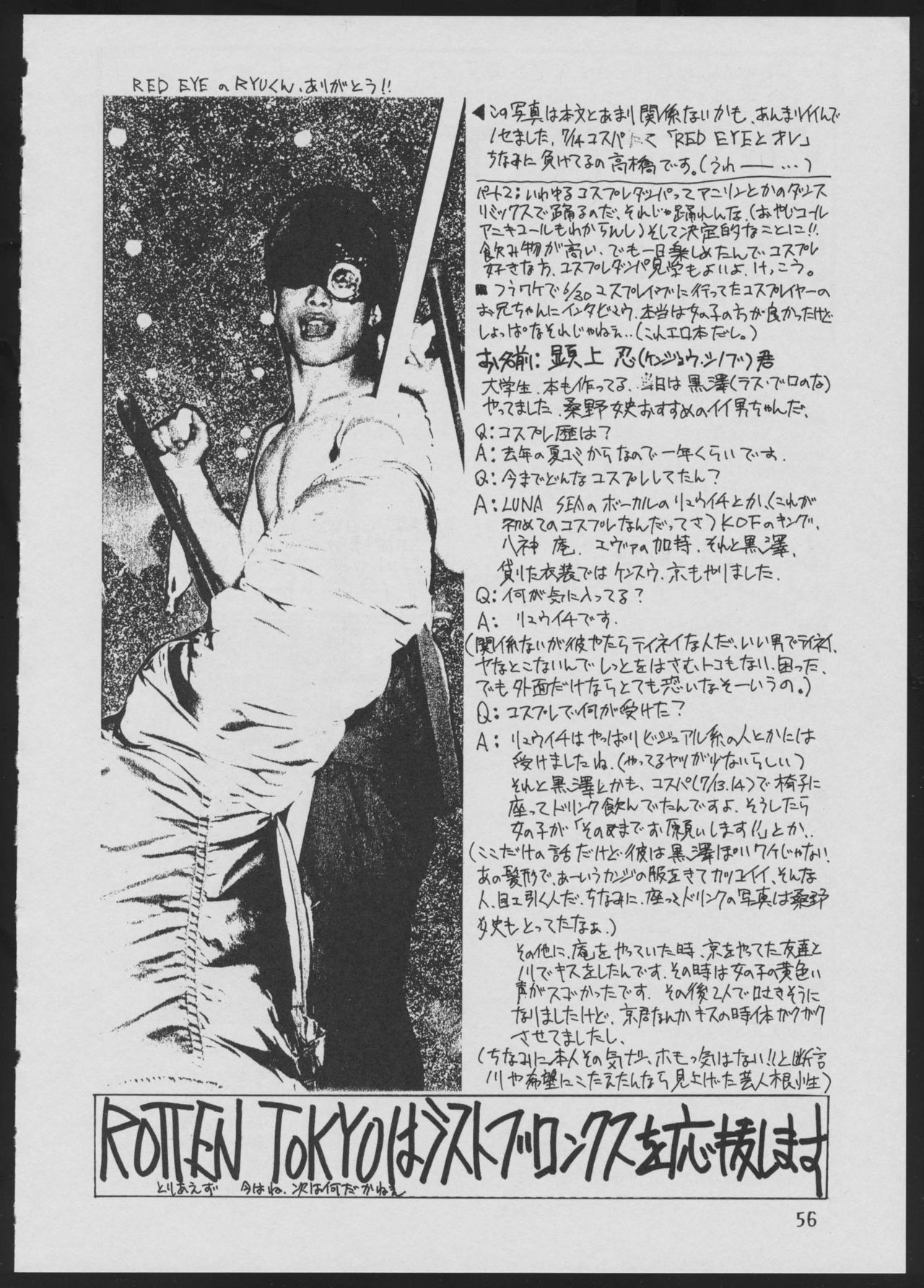 (C50) [Vachicalist (Various)] '96 Natsu no Game 18-kin Special (Various) page 56 full