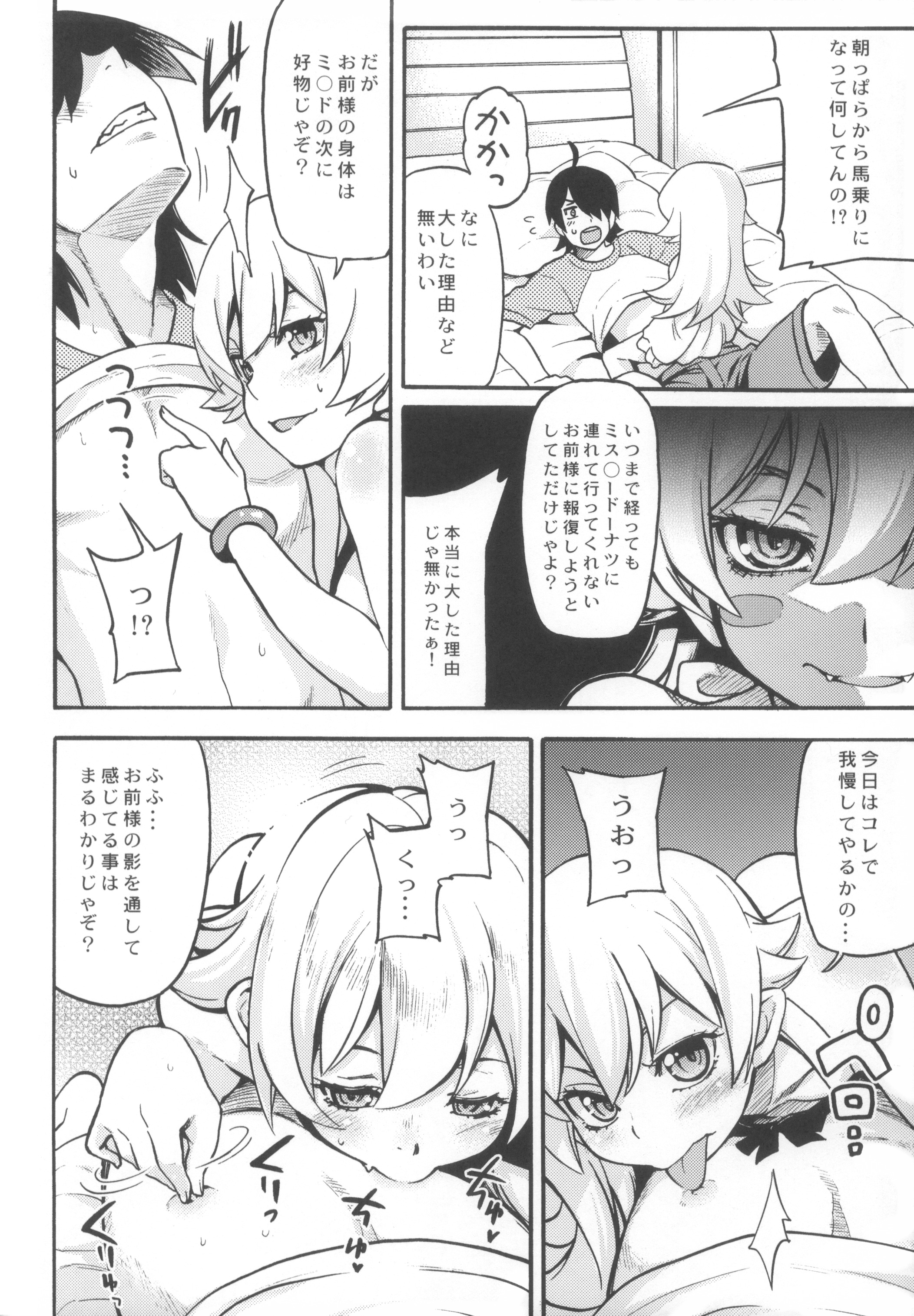 (COMIC1☆6) [AGOITEI, Uousaohkoku, TACO (Sankuro, Uousaoh, Sw)] Ha ni Shitakokoro (Bakemonogatari) page 18 full
