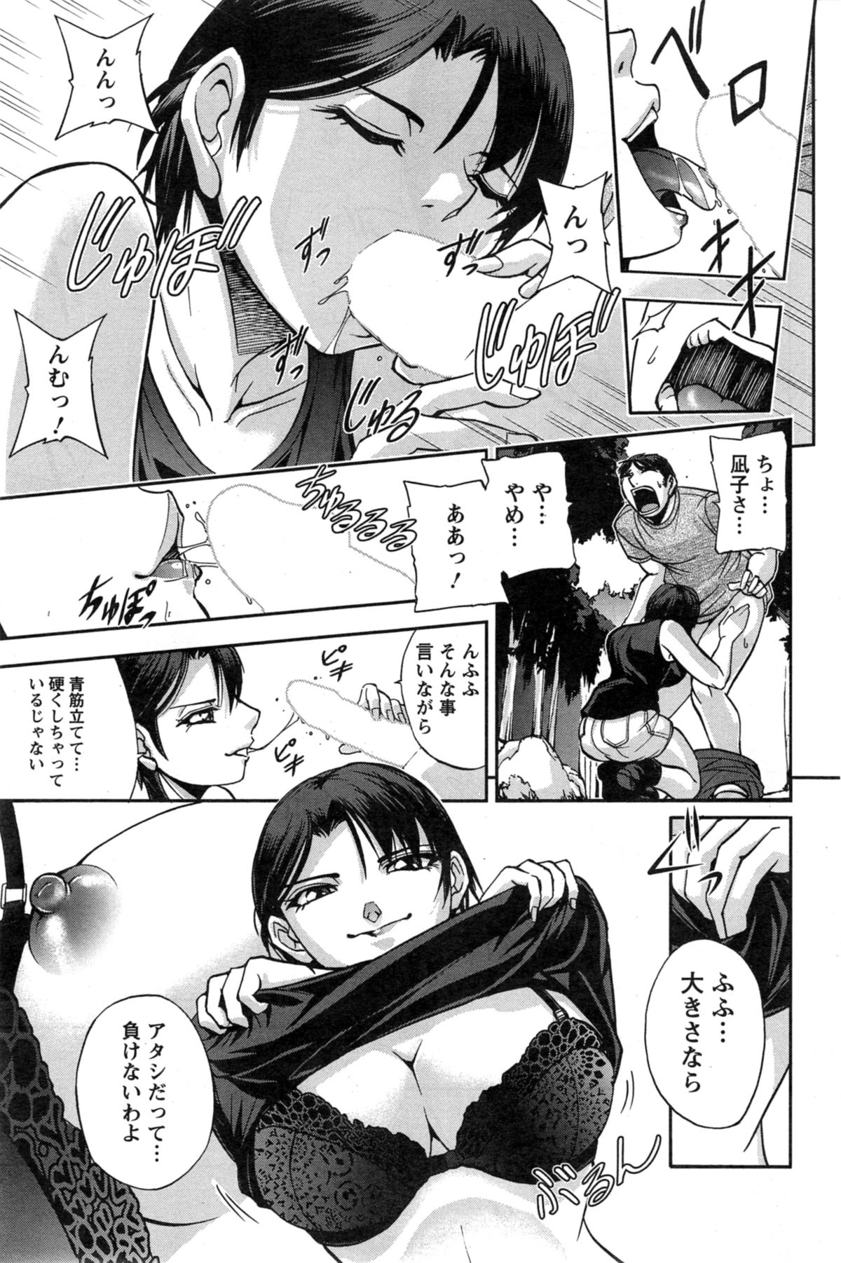 Action Pizazz Special 2014-11 page 95 full