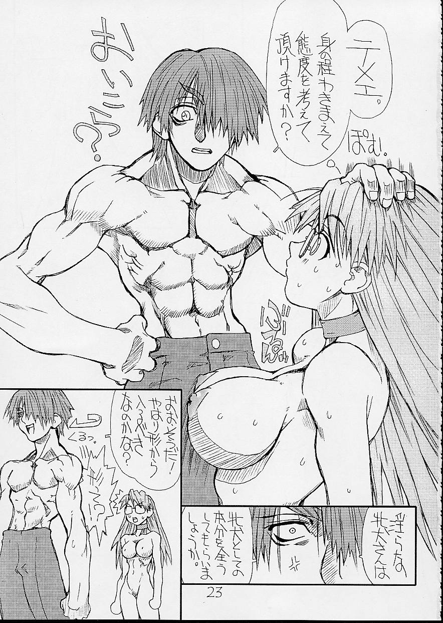 (CR32) [Power Slide (Uttorikun)] Love Cat 3 (Azumanga Daioh) page 24 full