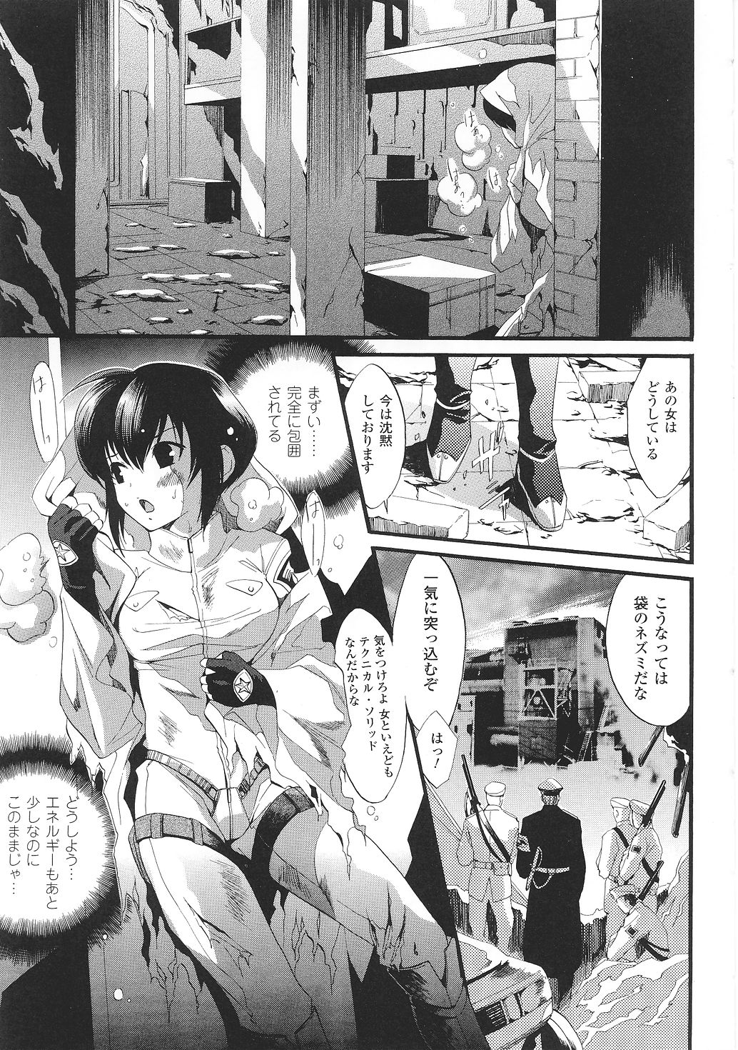 [Anthology] Tatakau Heroine Ryoujoku Anthology Toukiryoujoku 31 page 24 full