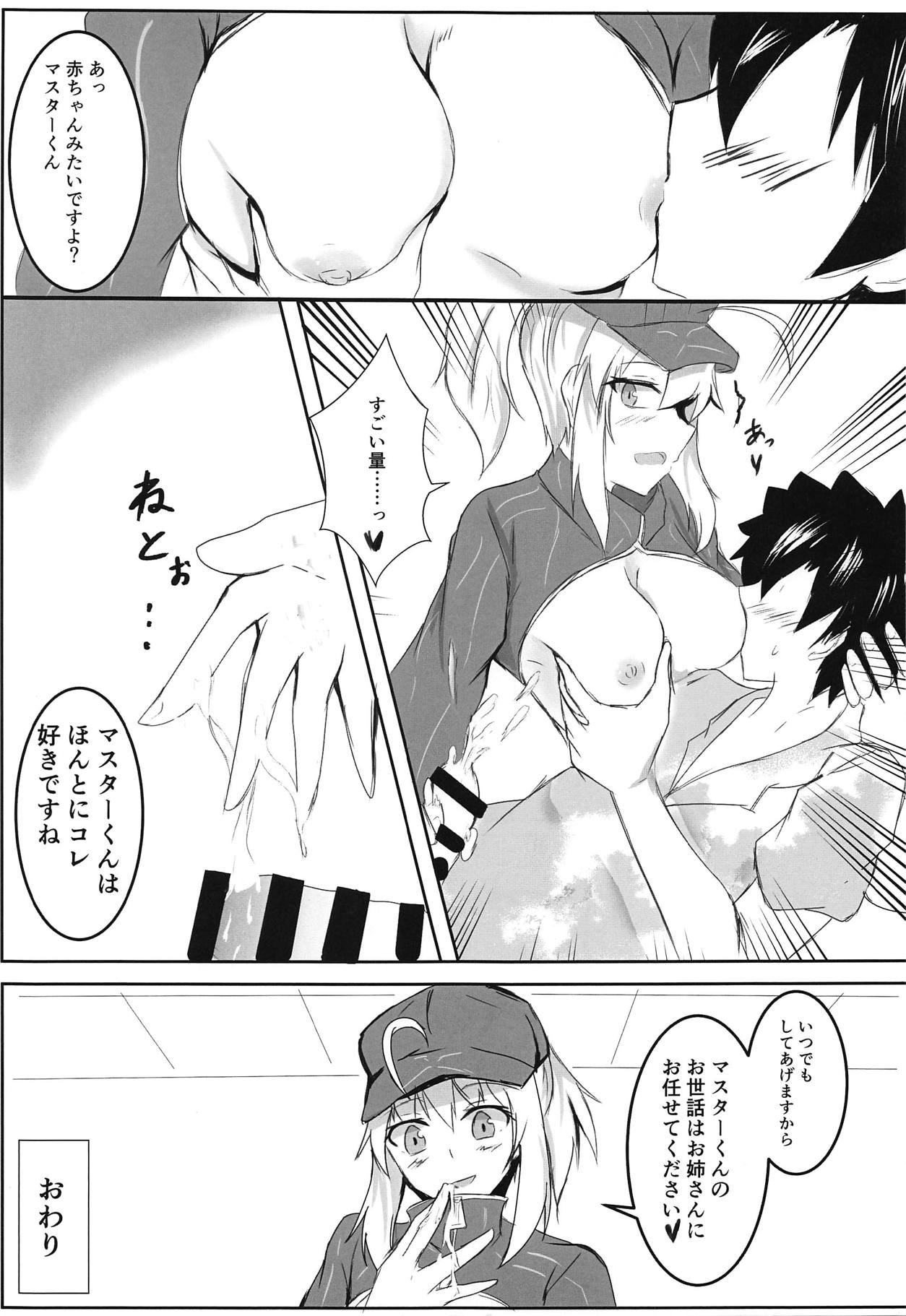 (C95) [Ishi Kenpi (Issi-13)] Fuyu demo Tropical Summer (Fate/Grand Order) page 16 full