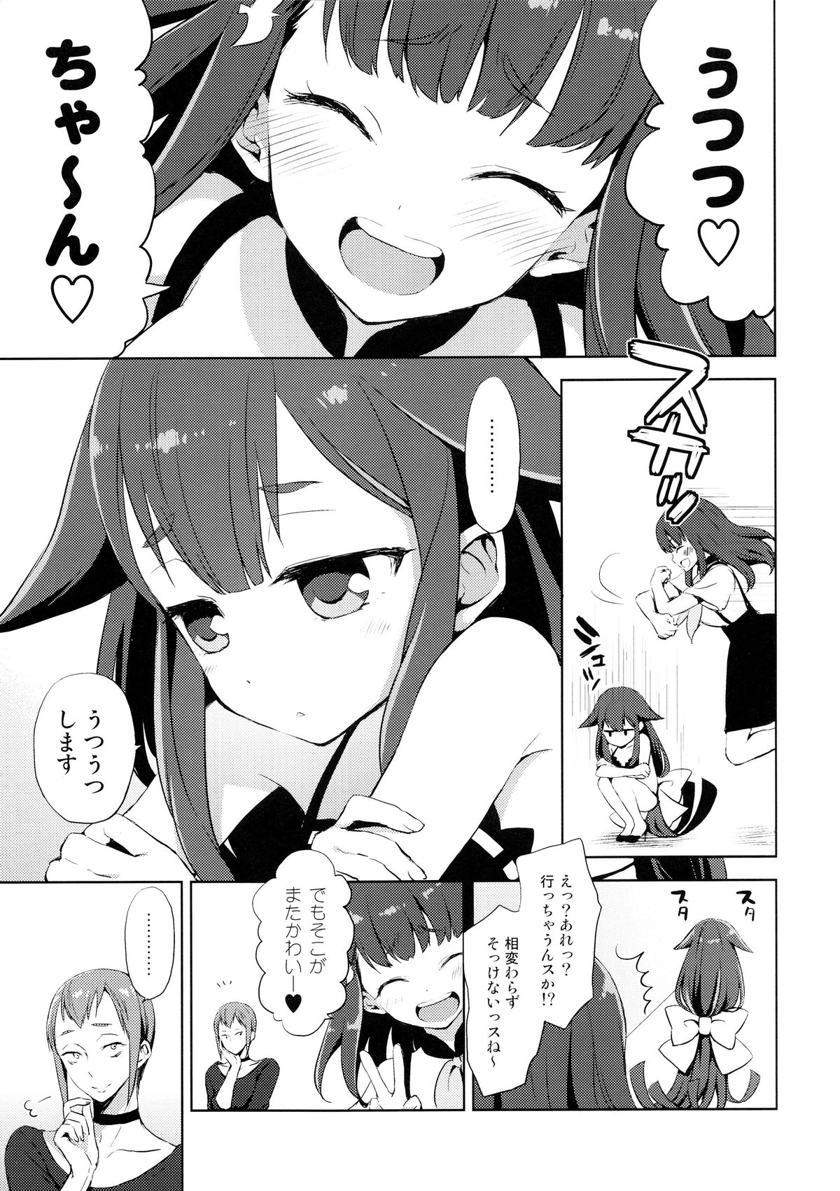 (C84) [Aa Aishiteru (Taishow Tanaka)] Hajimete Utsuutsu (Gatchaman Crowds) page 16 full