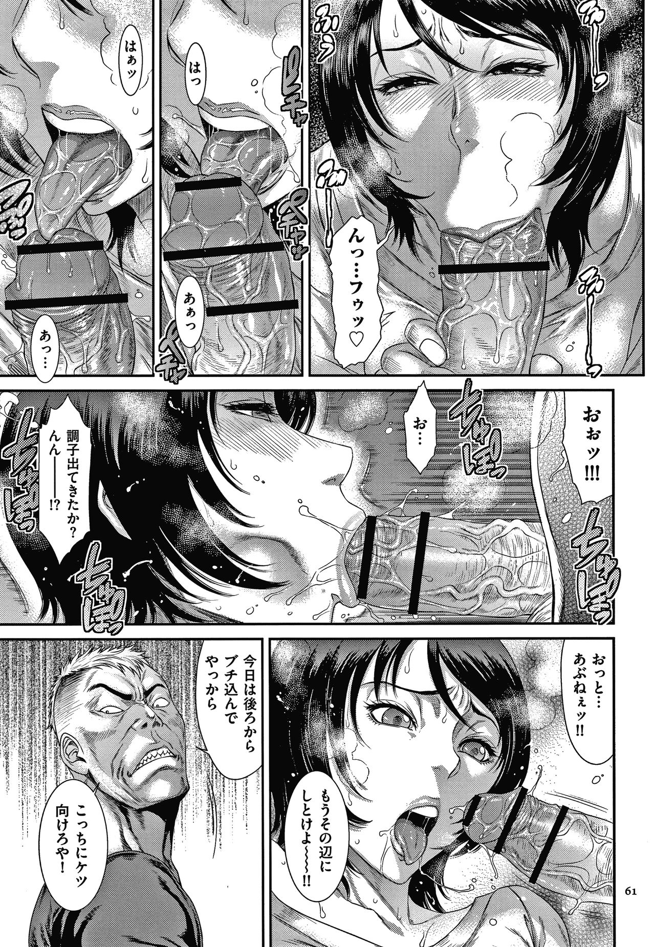 [Sunagawa Tara] Wakazuma Arijigoku page 62 full