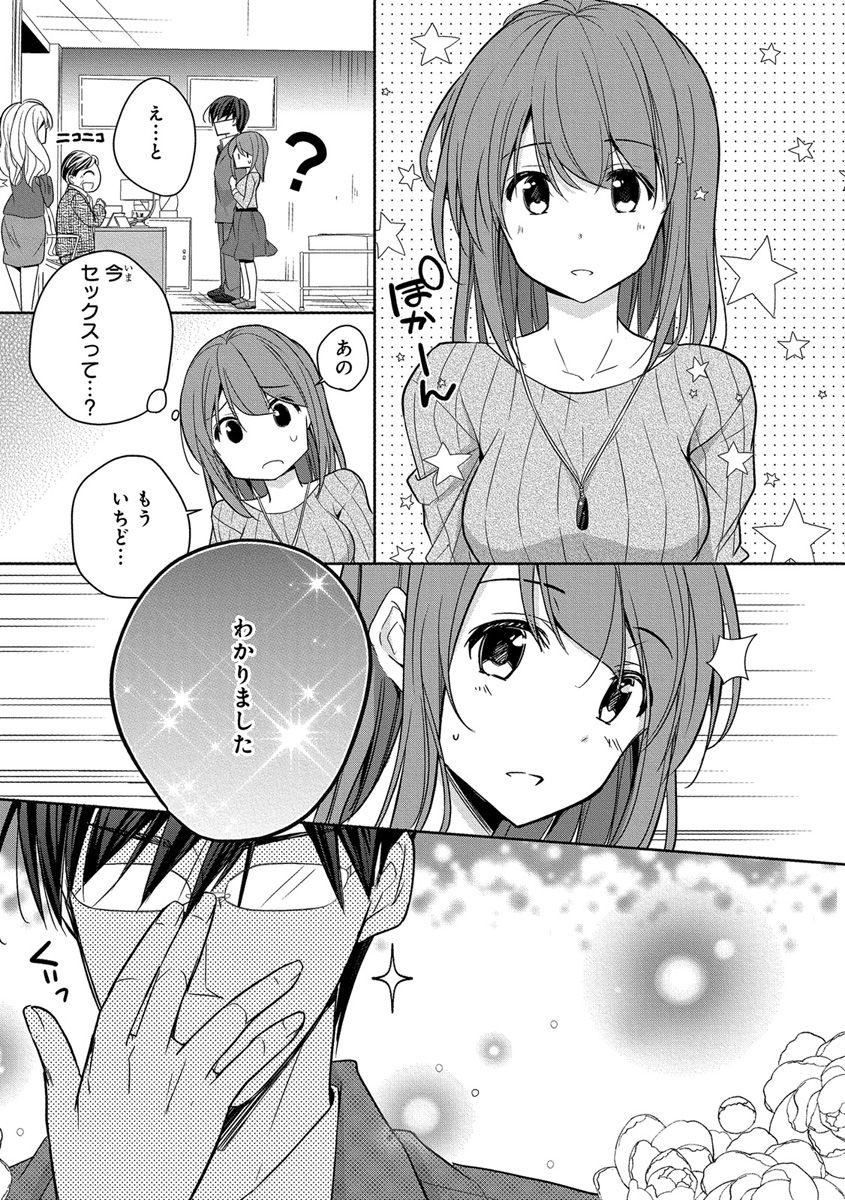 [ななみあいす] 60分強制SEX休憩～法律で上司とHするのもお仕事です～【完全版】 page 9 full