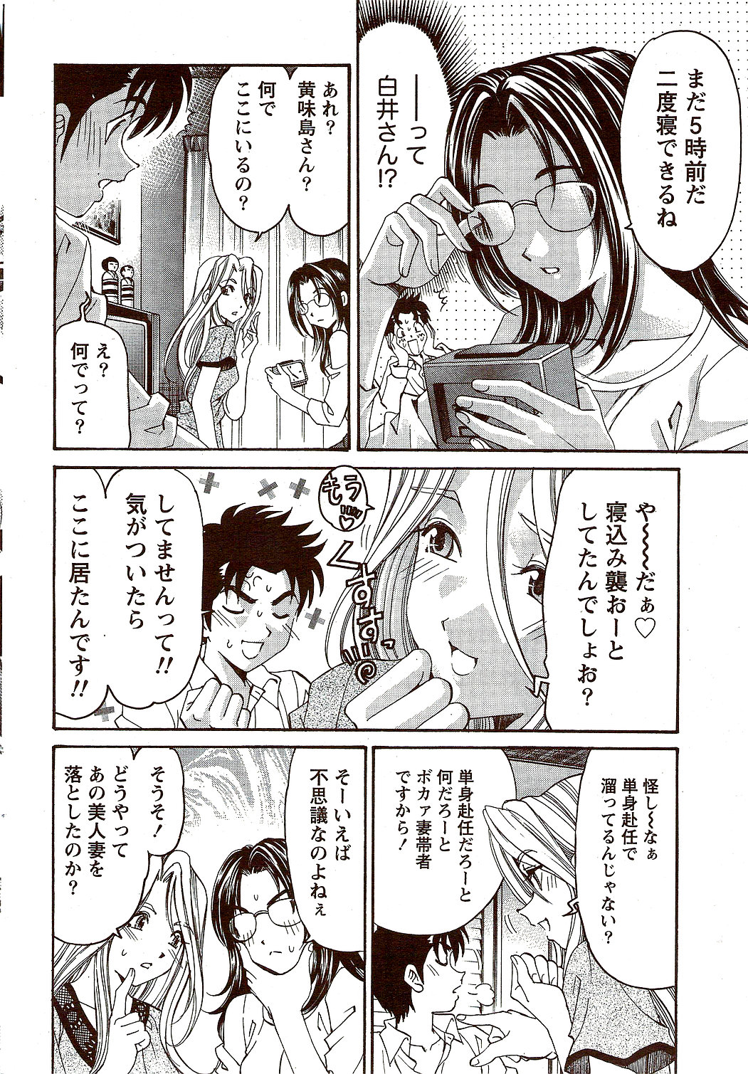 Monthly Vitaman 2009-10 page 24 full