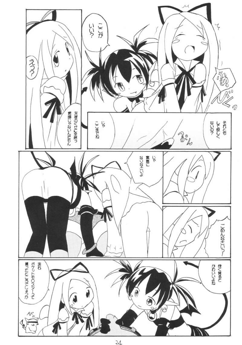 [Kujou Kazuya] Aho Manga (Disgaea) page 8 full