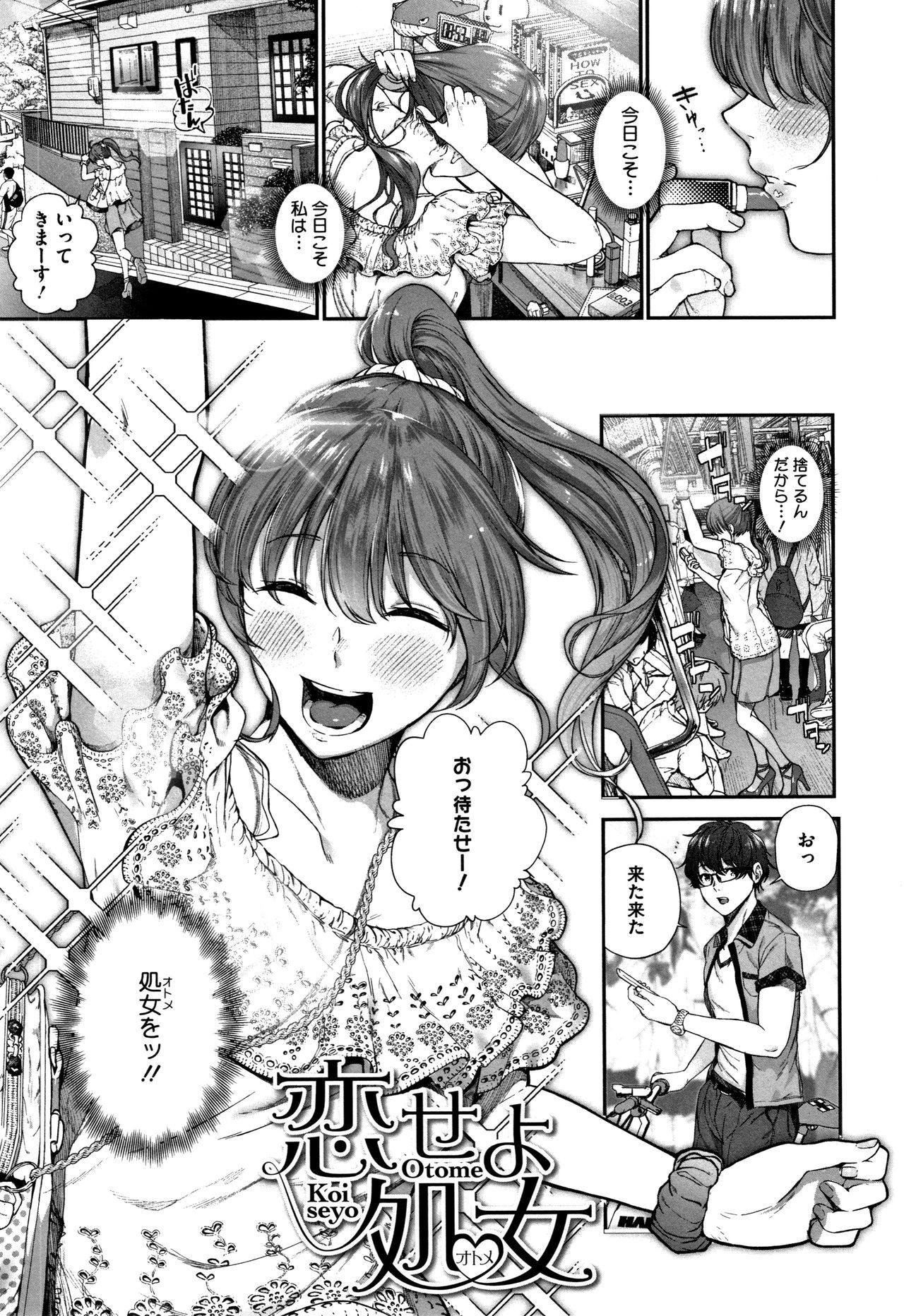 [Jorori] Kimi ga Suki page 34 full