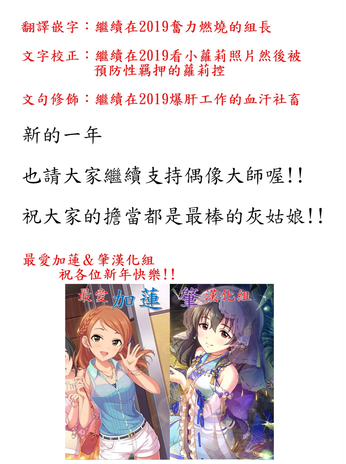 (C94) [Triple Luck (Miyoshi)] Hajime-chan to Itoshiisaa (THE IDOLM@STER CINDERELLA GIRLS)(chinese)(最愛加蓮&肇漢化組) page 21 full