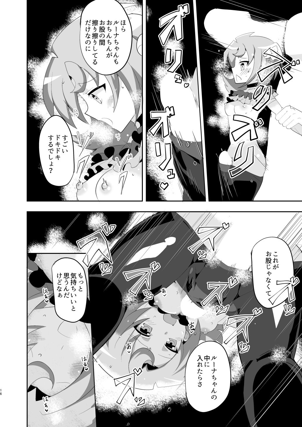 [odaku (oda)] Image Mob Kan (Cardfight!! Vanguard) [Digital] page 15 full