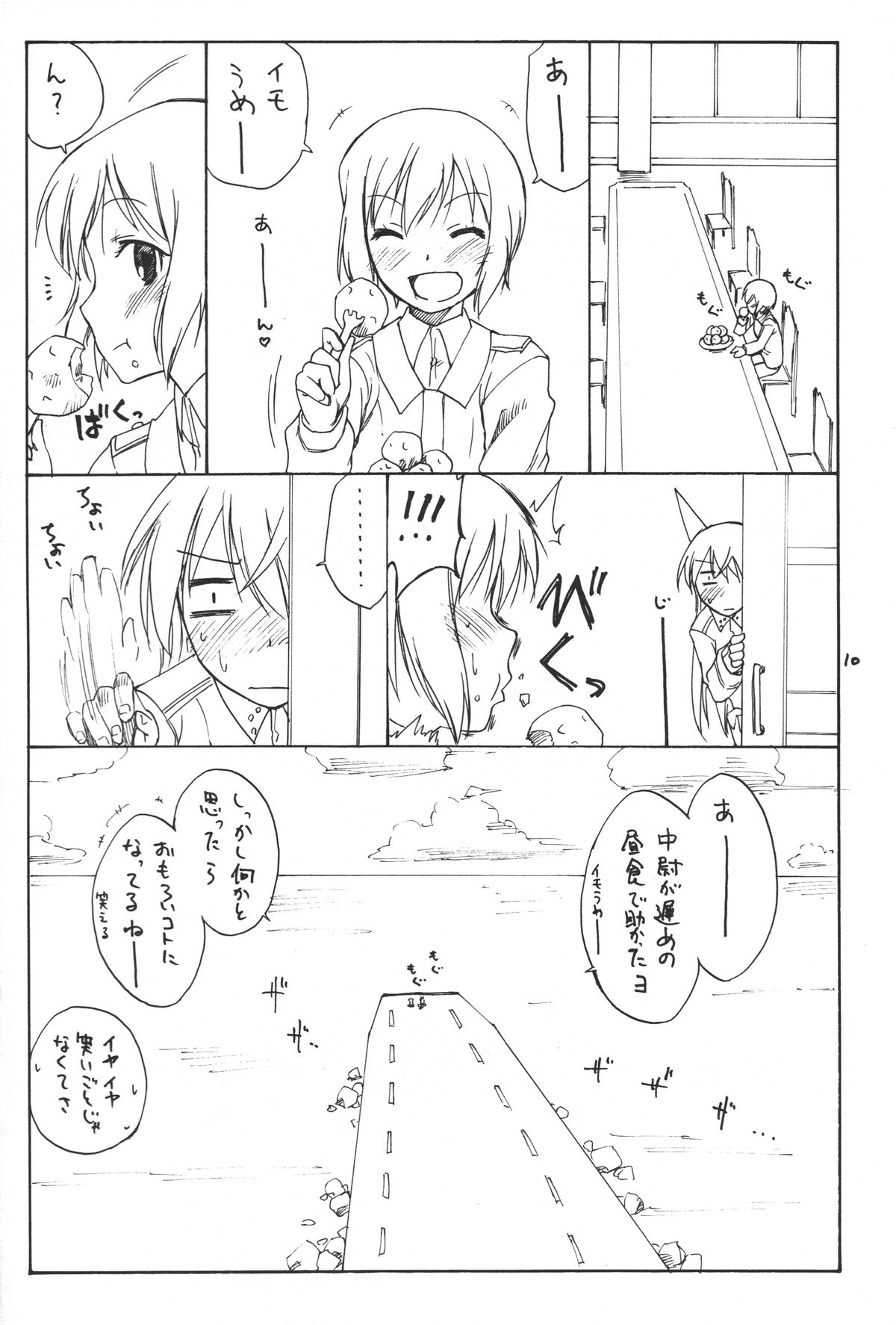 (C76) [real (As-Special)] Trust (Strike Witches) page 10 full