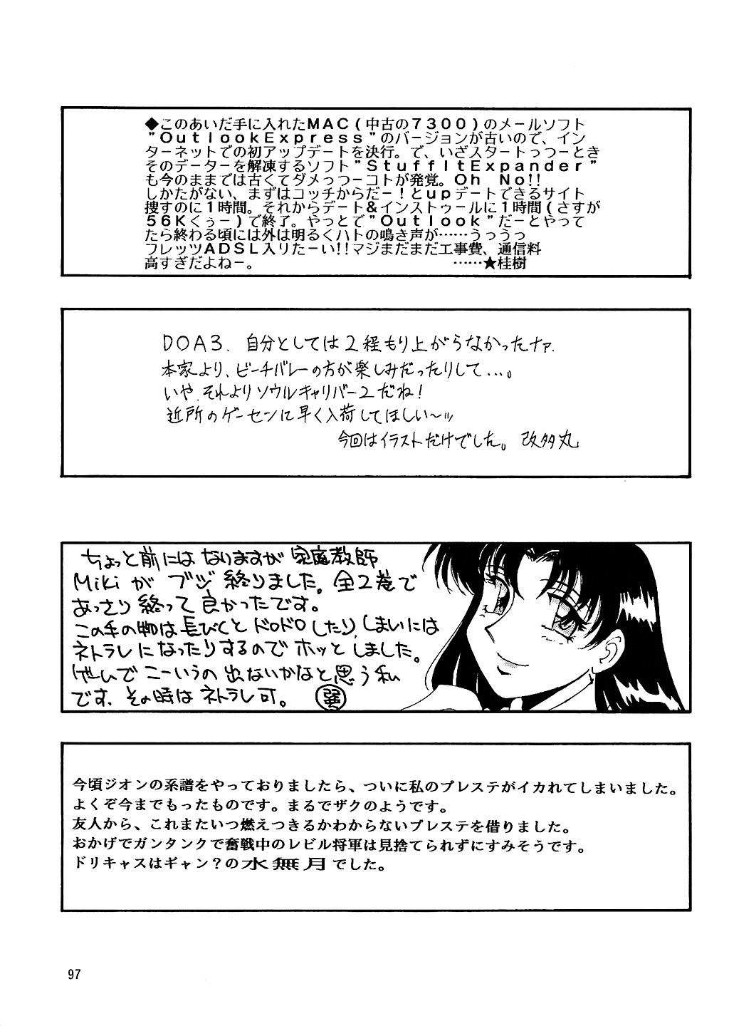 (C62) [ALPS, Okachimentaiko, Rippadou (Various)] Next Climax Magazine 11 - Kakutokei III (Various) page 96 full