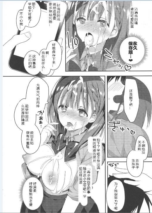 (COMIC1☆13) [Hitsujimama (Hitsuji Takako)] Bonyuu-chan wa Dashitai. [Chinese] [希月学园汉化组] page 14 full