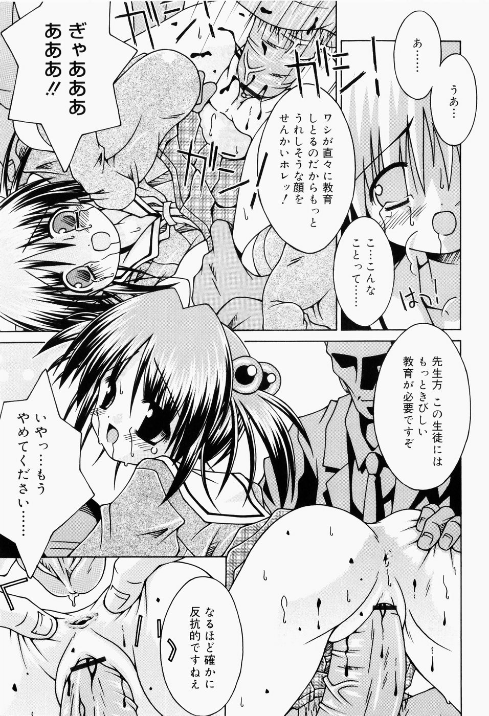 [Sakemasu] Pants Daisuki - I love pants page 196 full