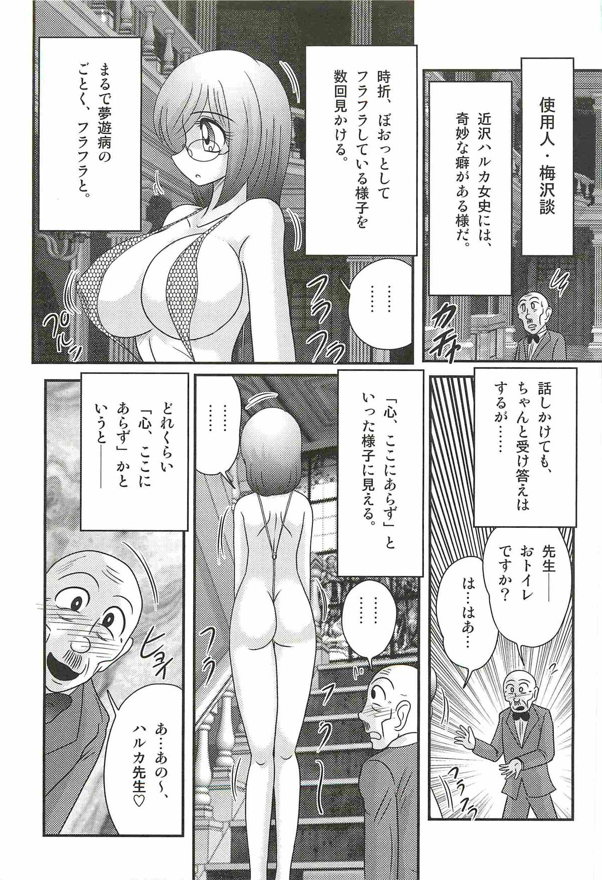 [Kamitou Masaki] Katei Kyoushi Haruka no Mondai page 37 full