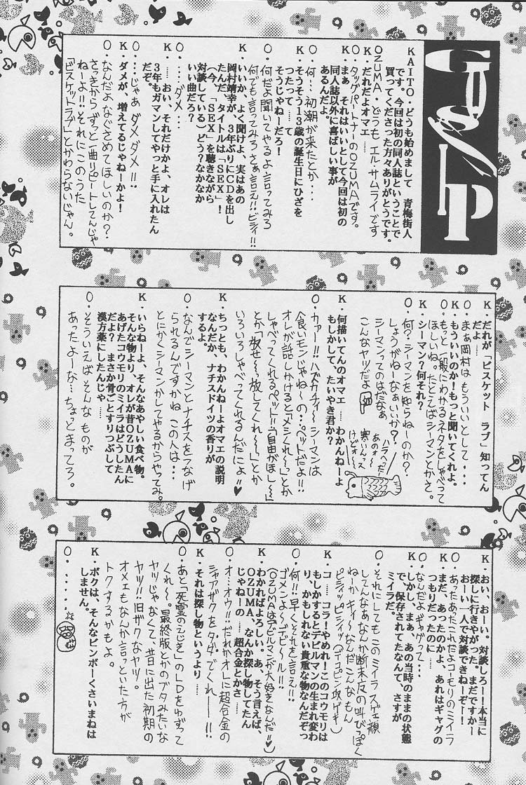 (C57) [BECT (Aoume Kaito)] SICKS (Betterman) page 53 full