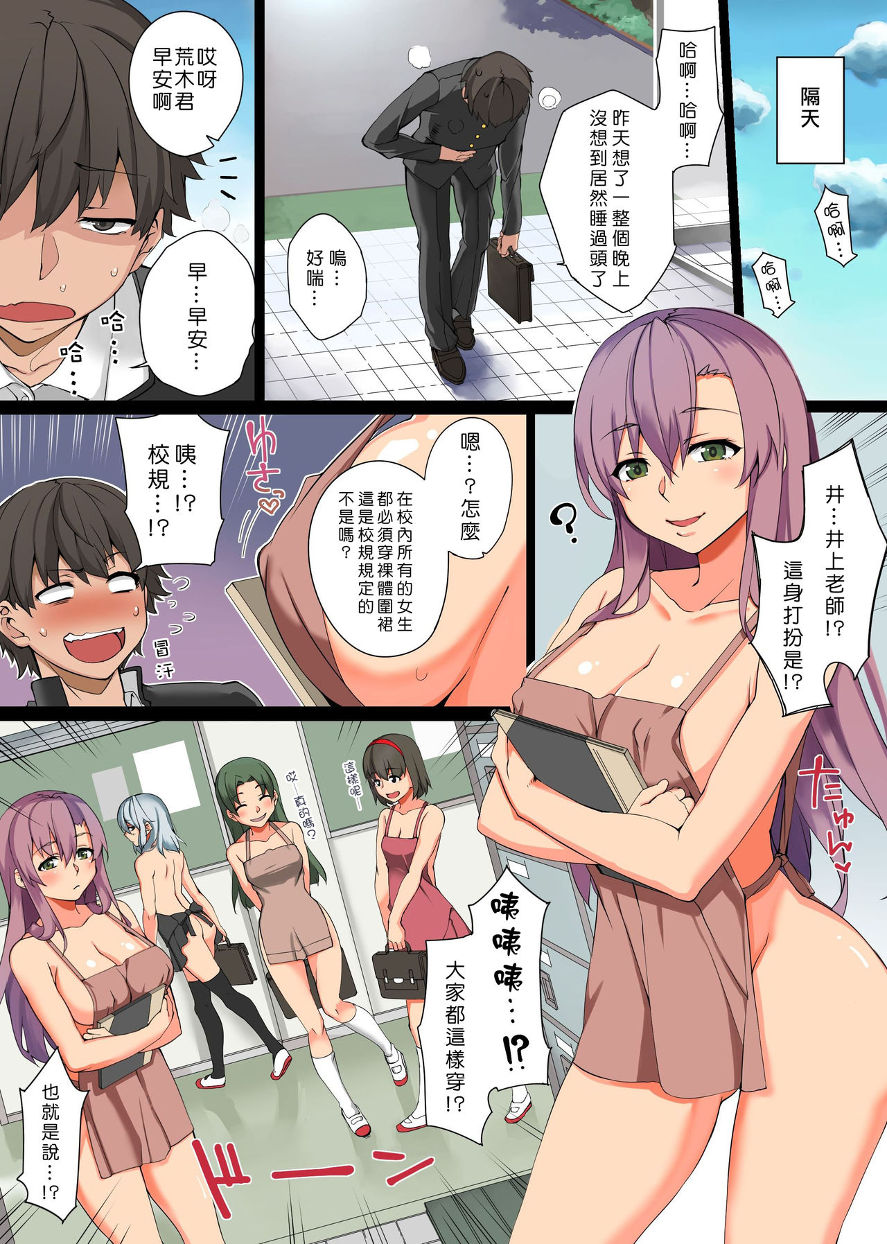 [MC] Ecchi na Kousoku Tsukucchaimashita. Joushiki Kakigae de Yaritai Houdai! [Chinese] [Den個人漢化] page 5 full