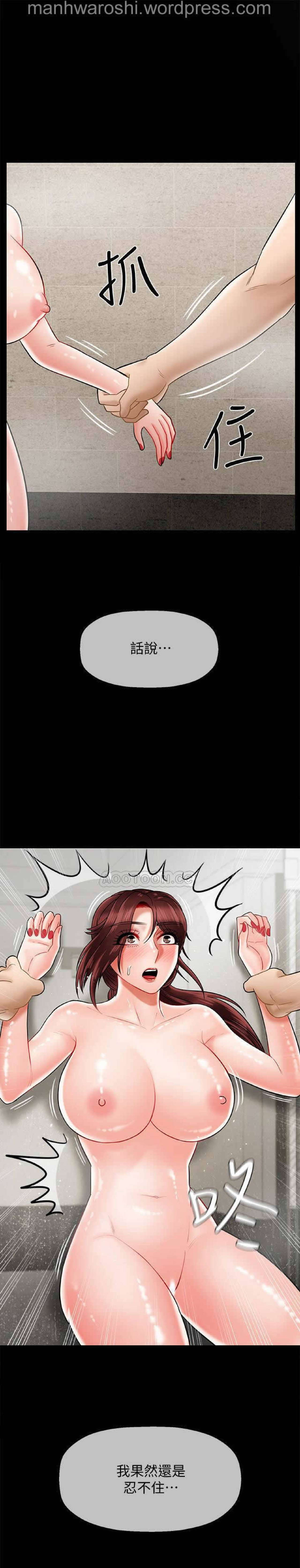 坏老师 | PHYSICAL CLASSROOM 18 [Chinese] Manhwa page 36 full