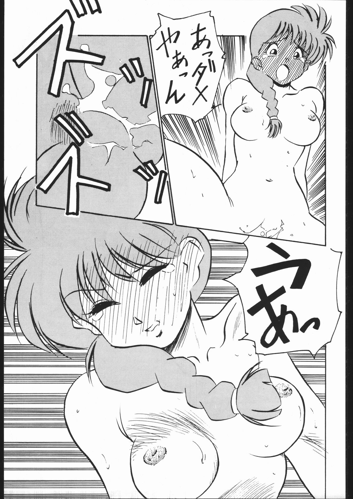 (C43) [Spider (Sazanami Kazuto, Oogame Atamatarou)] Chuutou (Bishoujo Senshi Sailor Moon, Mama wa Shougaku Yonensei) page 30 full