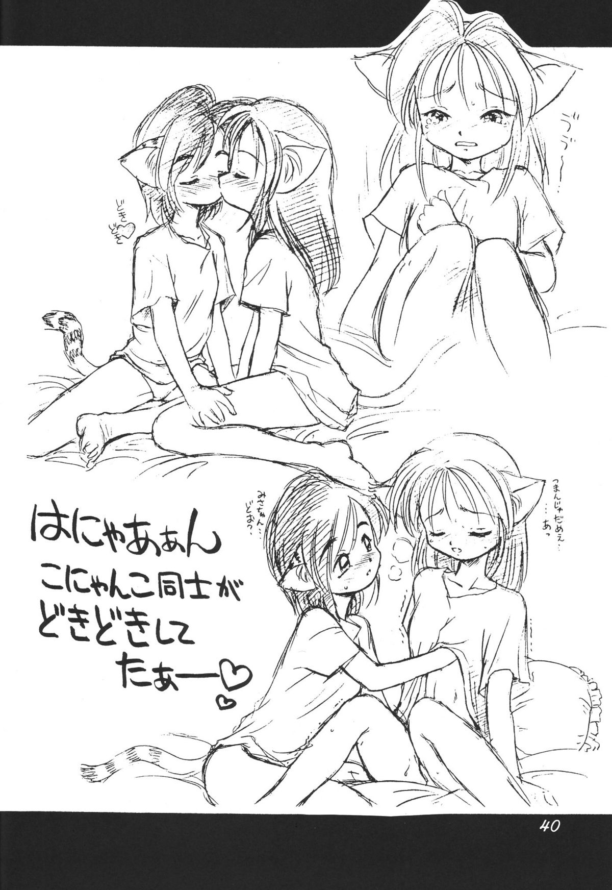 (C54) [Dedepoppo (Ebifly)] Tokonatsu Neko Nikki page 41 full