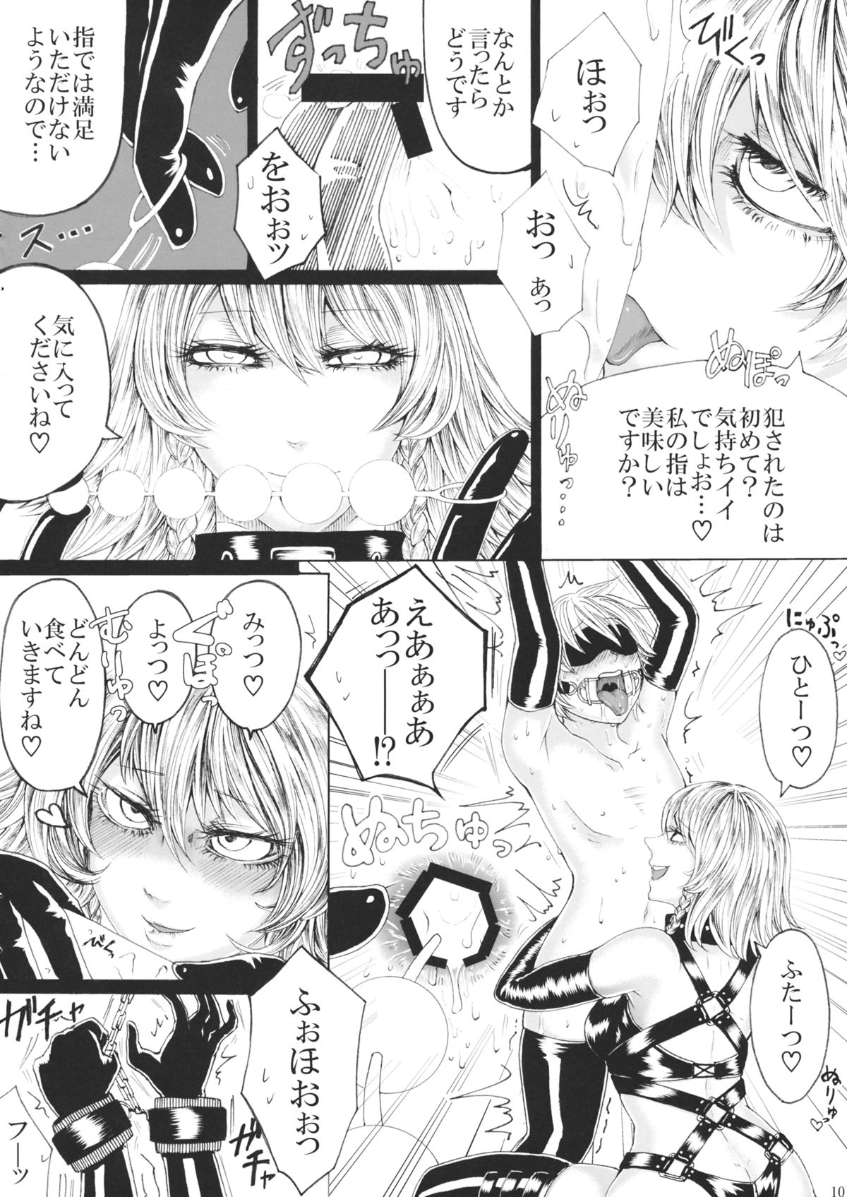 (C87) [Daiji na Koto wa Nikai mo Iwanai (Hasebe soutsu)] Izayoi Sakuya no Ikinuki Chouri (Touhou Project) page 9 full