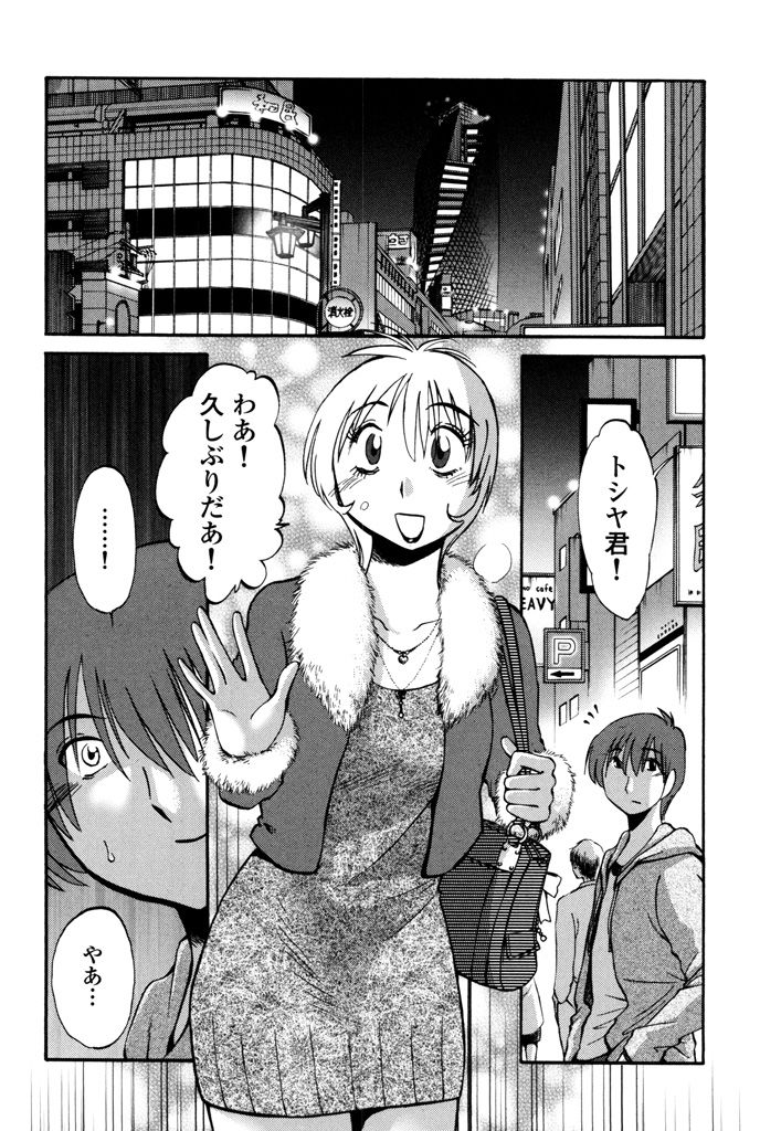 [TsuyaTsuya] Monokage no Iris 3 [Digital] page 40 full