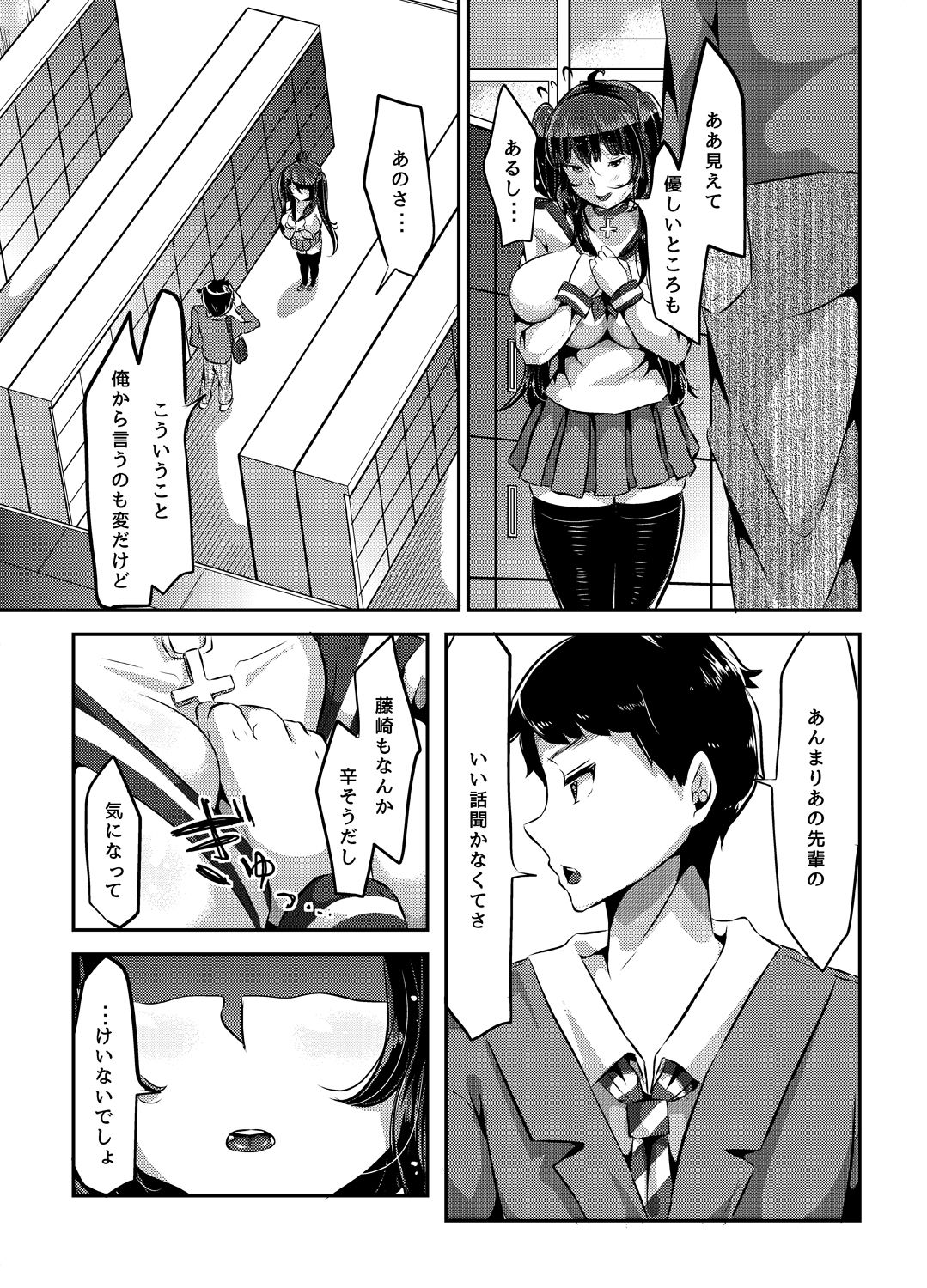 [TORYA! (YAC)] Sukisukisukisukisukisukisukisuki ver.2 page 25 full