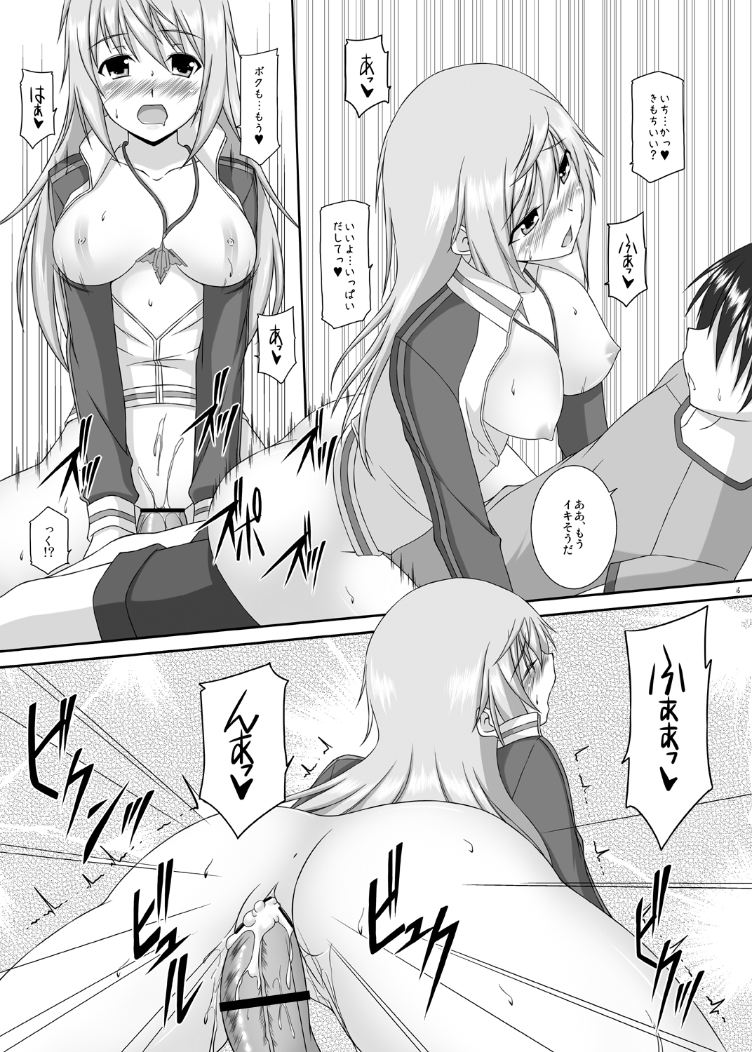 [ArcS (Sakura Yuu)] Lovely Charlotte (Infinite Stratos) [Digital] page 16 full