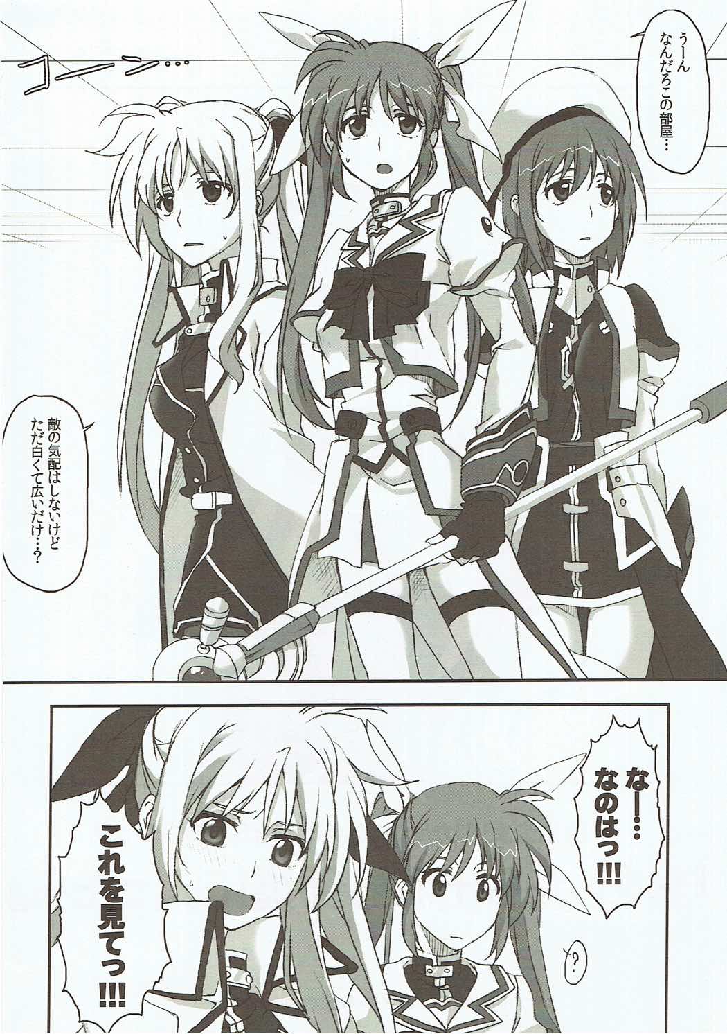 (C90) [STROLL IN THE WOODS !! (ELF)] H o Shitara Dereru Heya ni Haittara (Mahou Shoujo Lyrical Nanoha) page 3 full