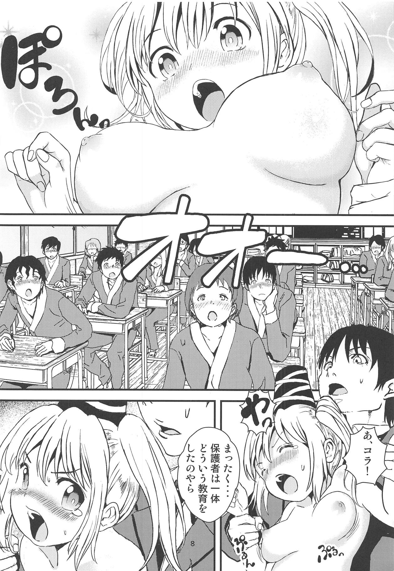 (Reitaisai 16) [Palm Sunday (Leli)] Futo-chan no! Hokentaiiku de Kikiippatsu!? (Touhou Project) page 7 full