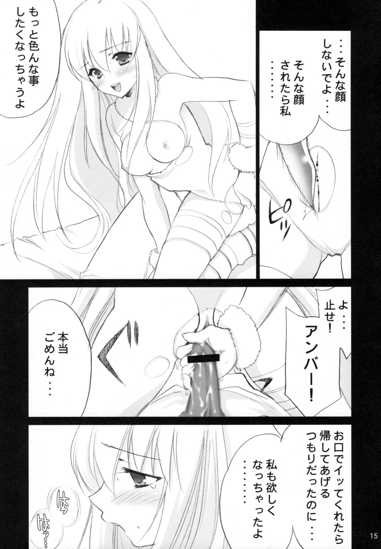 (SC37) [NIKKA (Mario Kaneda)] Ryuusei LOVERS (DARKER THAN BLACK) page 14 full