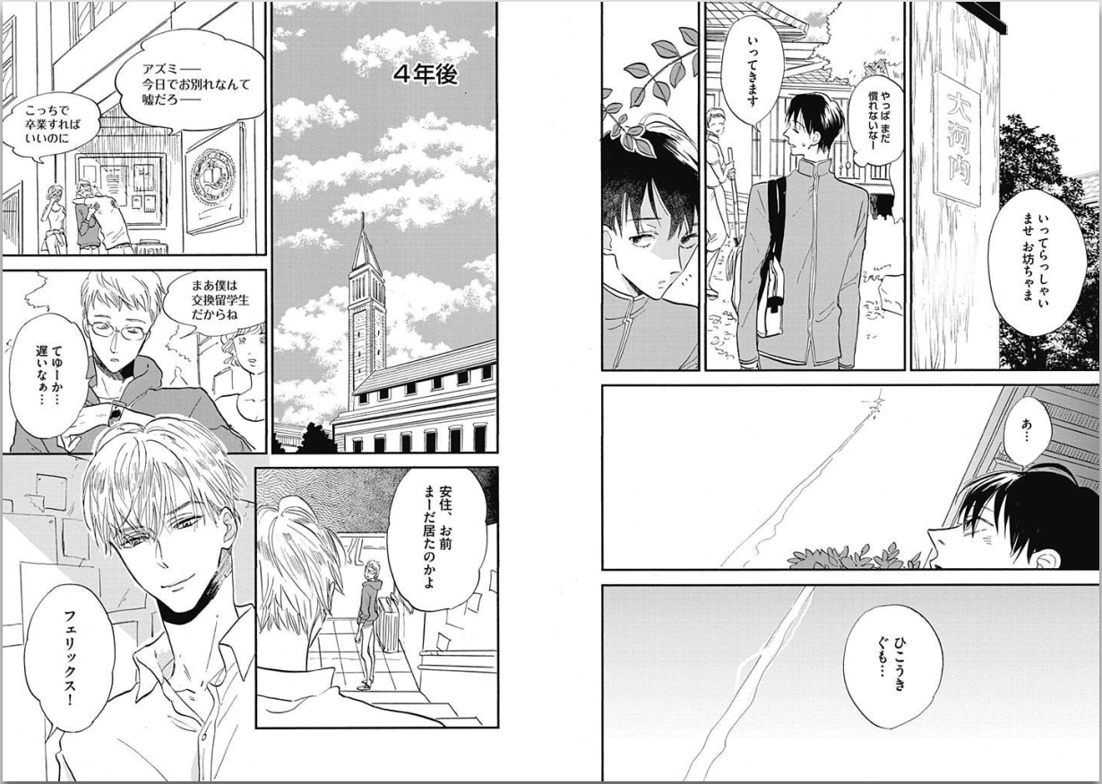 [Kashio] Seishun Shikkaku page 79 full